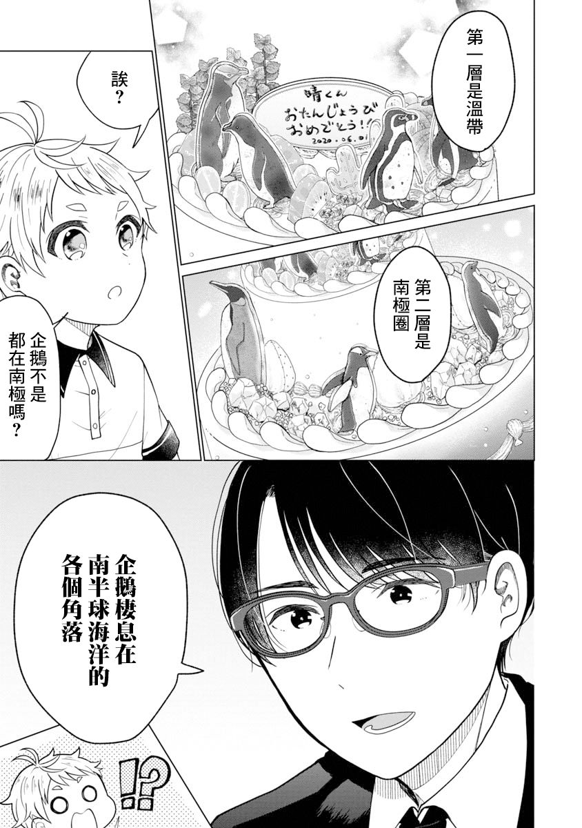第3话12
