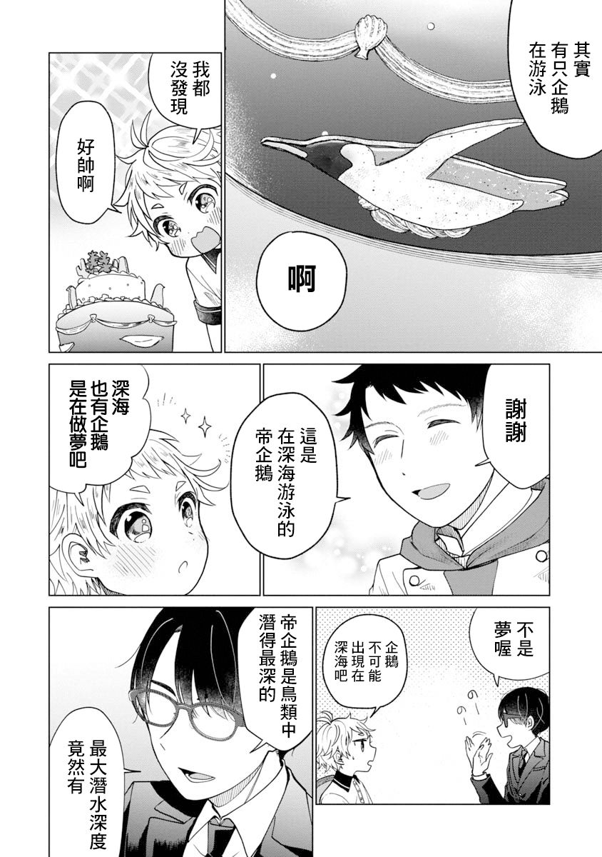 第3话19