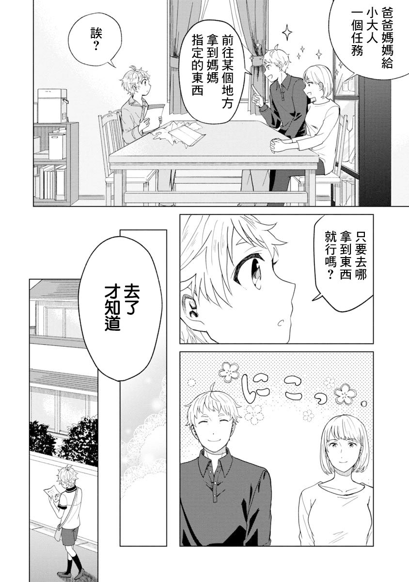 第3话5