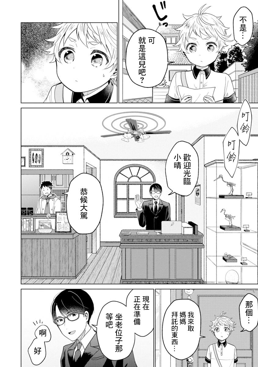 第3话7