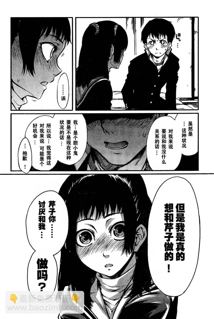 第2话11