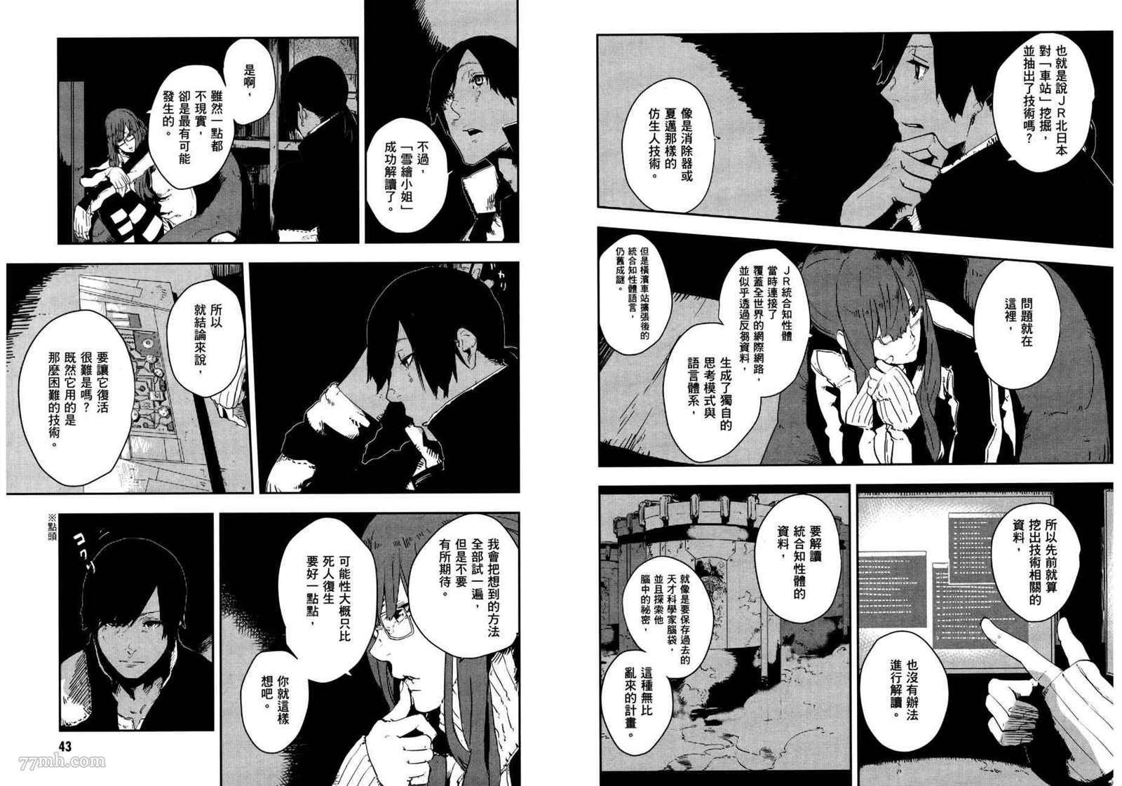 第2卷24