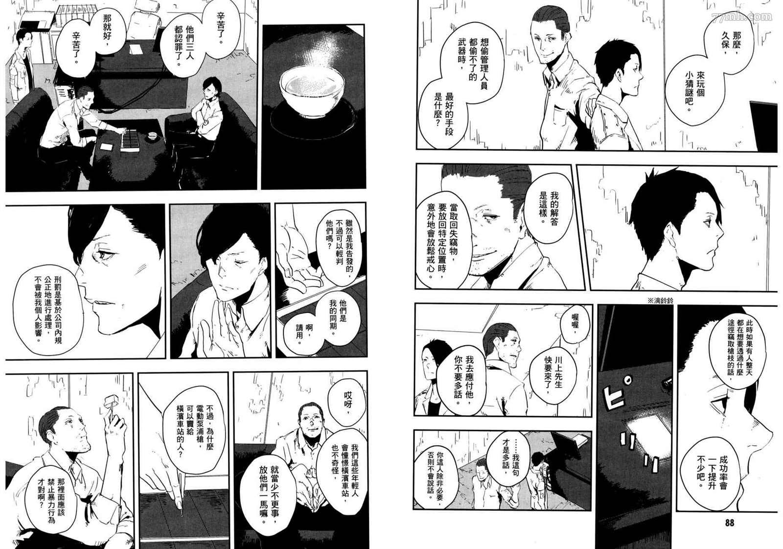第2卷51