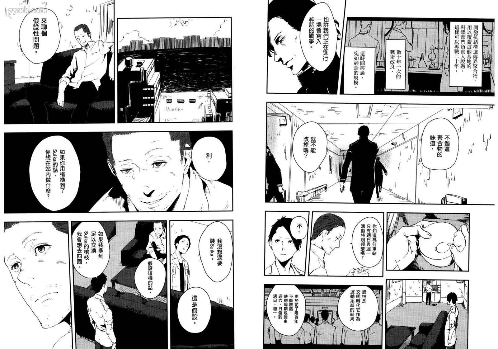 第2卷54