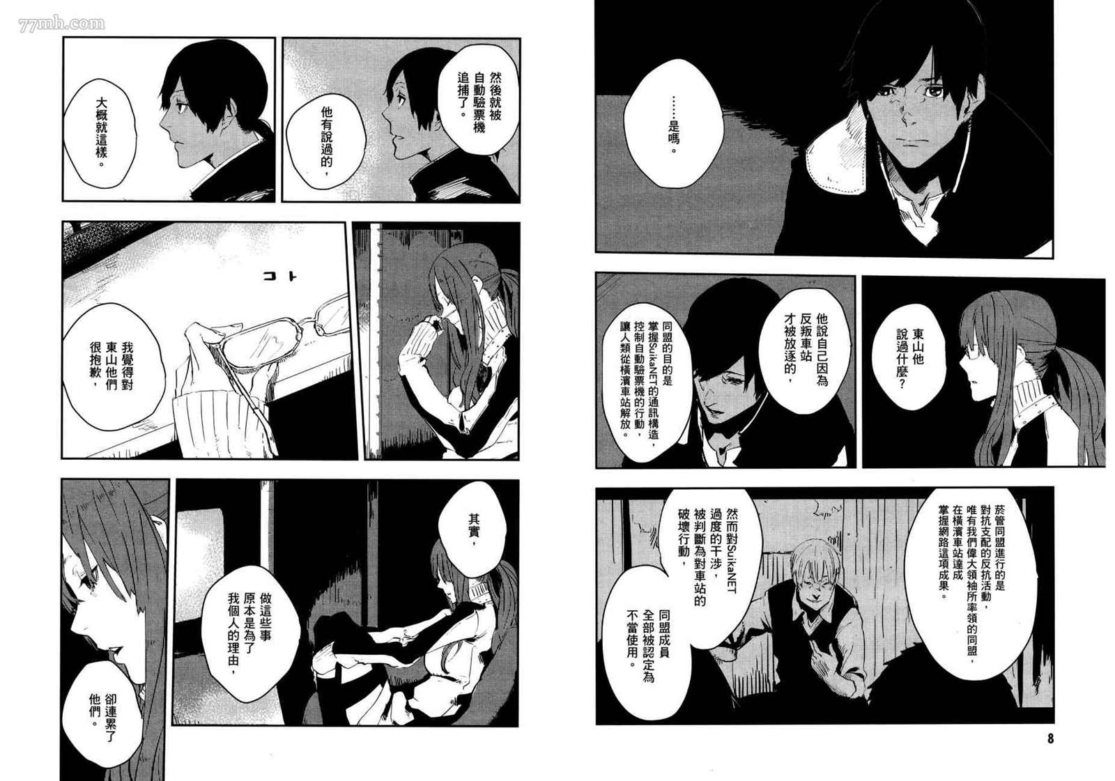 第2卷7