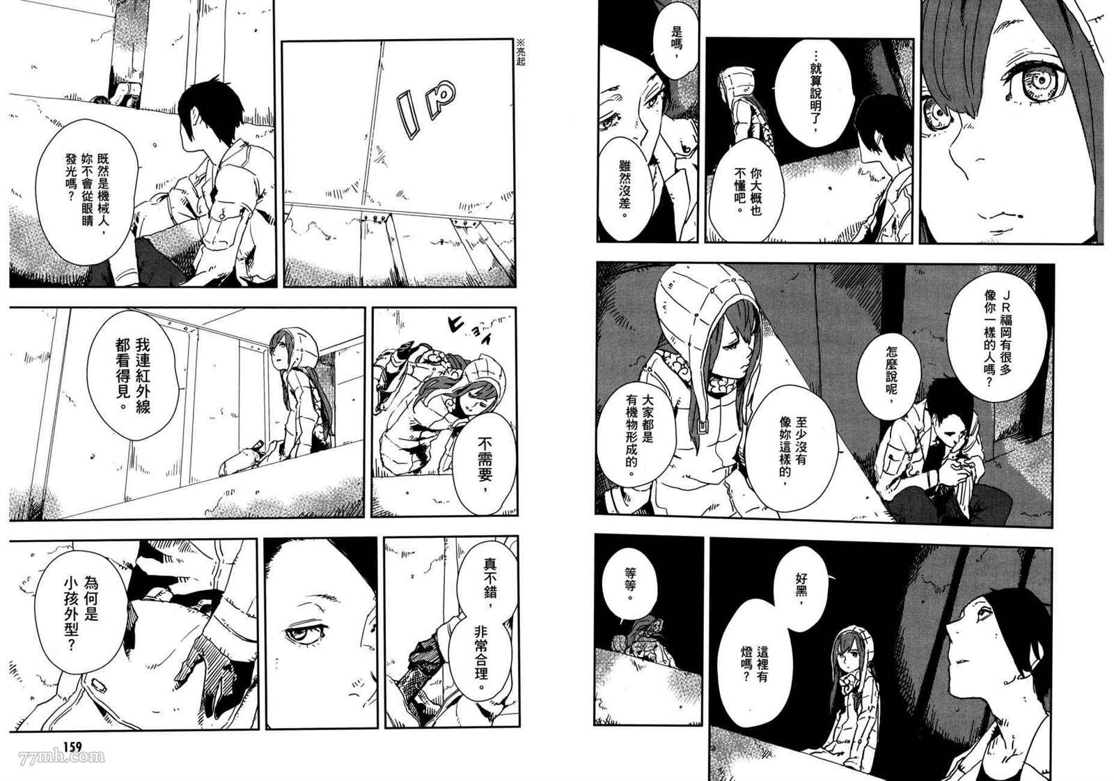 第2卷86