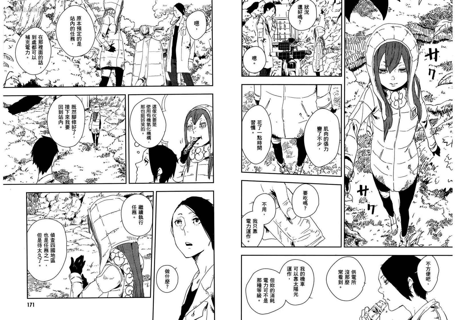 第2卷92