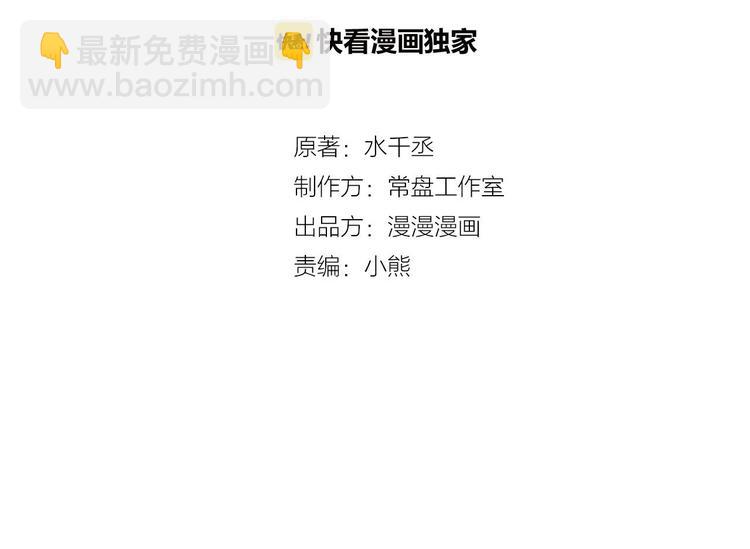 第2话 是敌是友？1