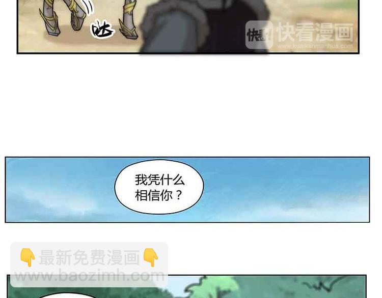 第2话 是敌是友？29