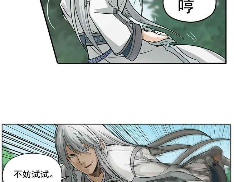 第2话 是敌是友？63
