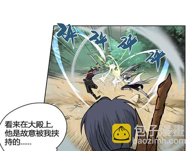第2话 是敌是友？67
