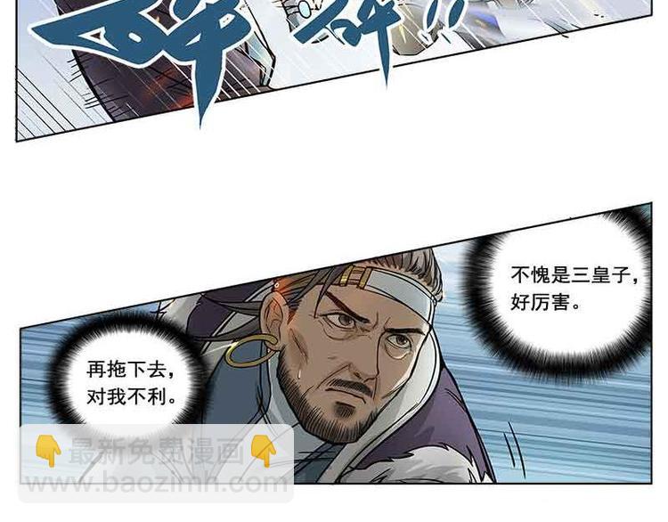 第2话 是敌是友？71