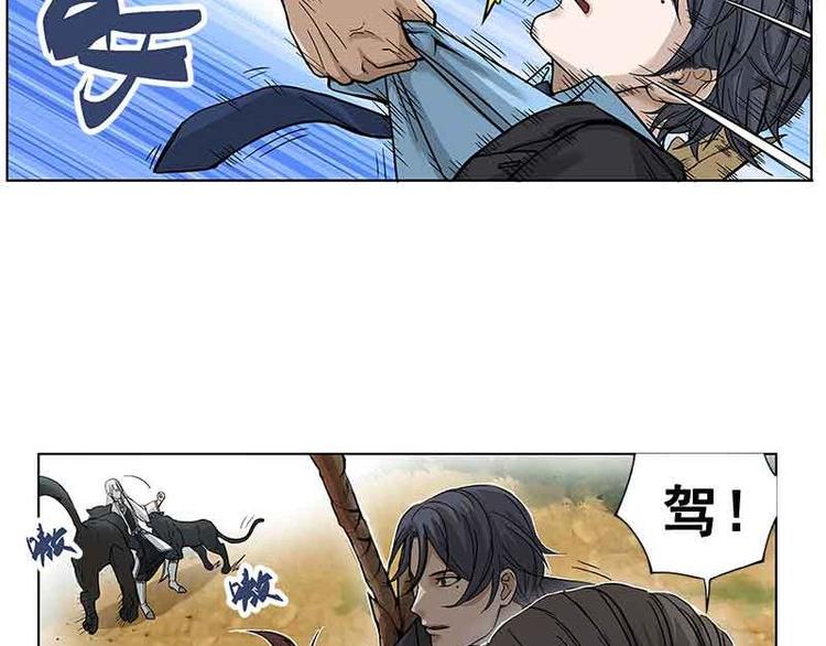 第2话 是敌是友？82