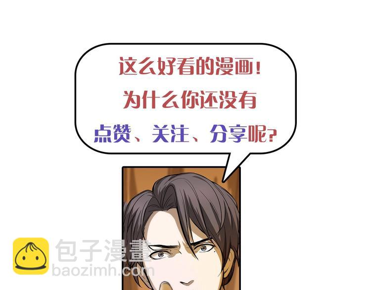 第2话 是敌是友？90