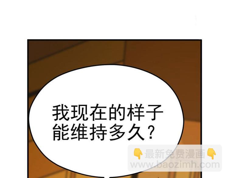 第5话 孩子不听话怎么办？78