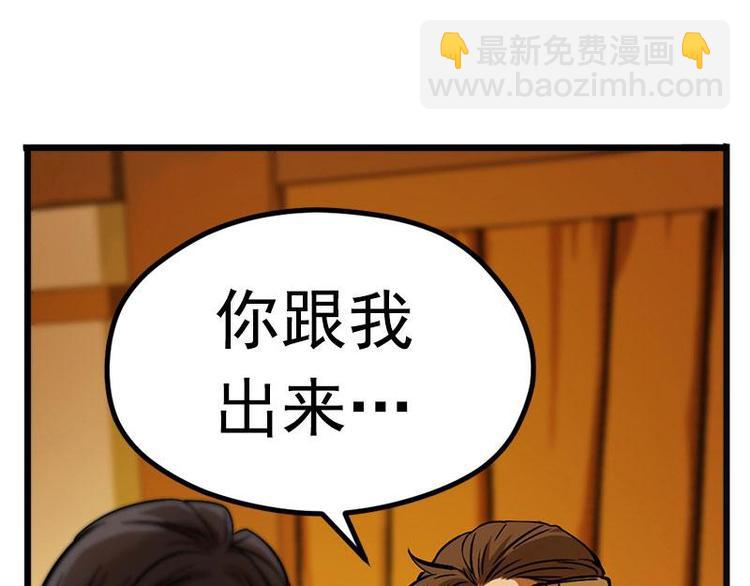 第5话 孩子不听话怎么办？98