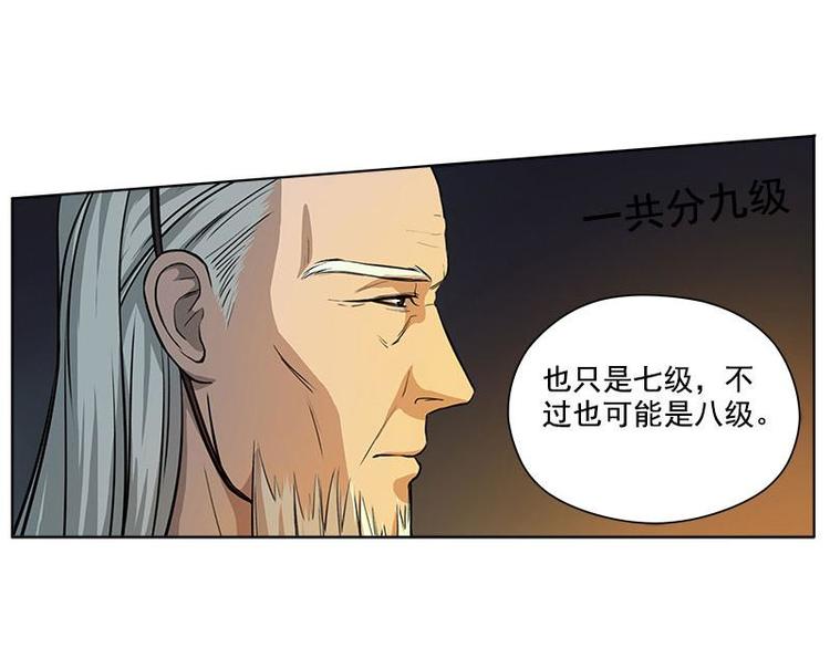 第6话 一定要回去17
