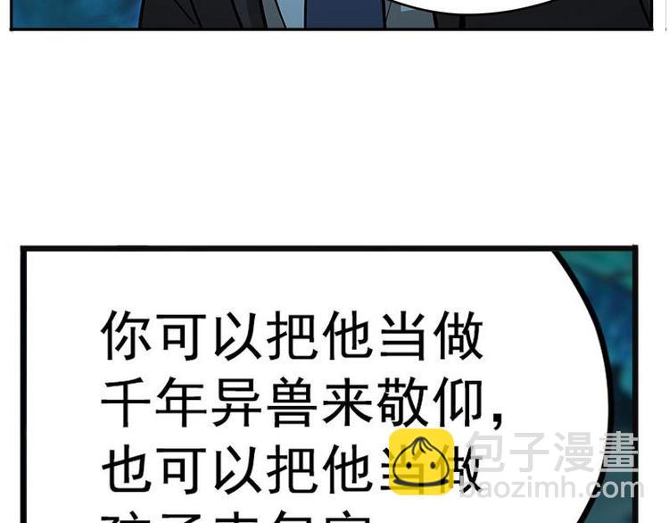 第6话 一定要回去29