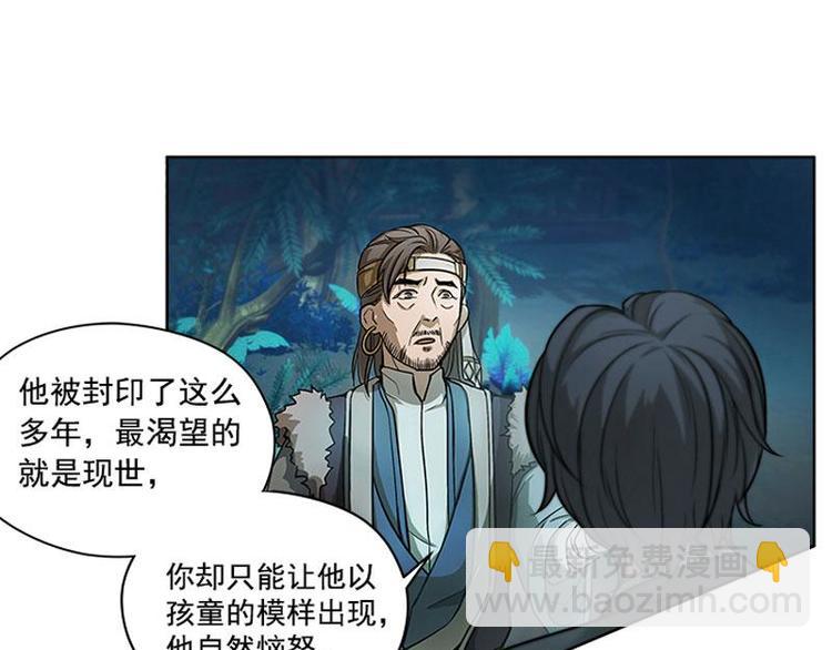 第6话 一定要回去8