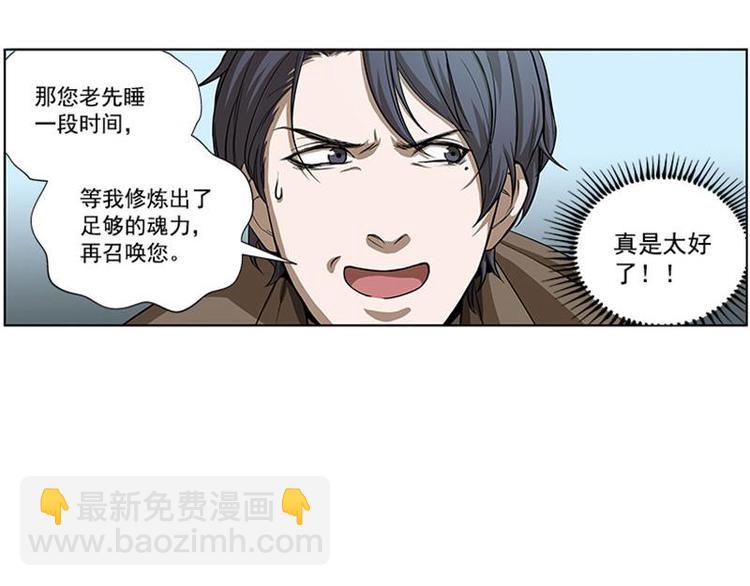 第9话 你会消失吗71