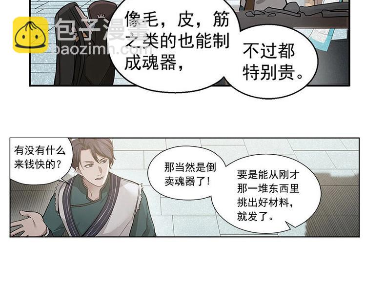 第12话 回忆82