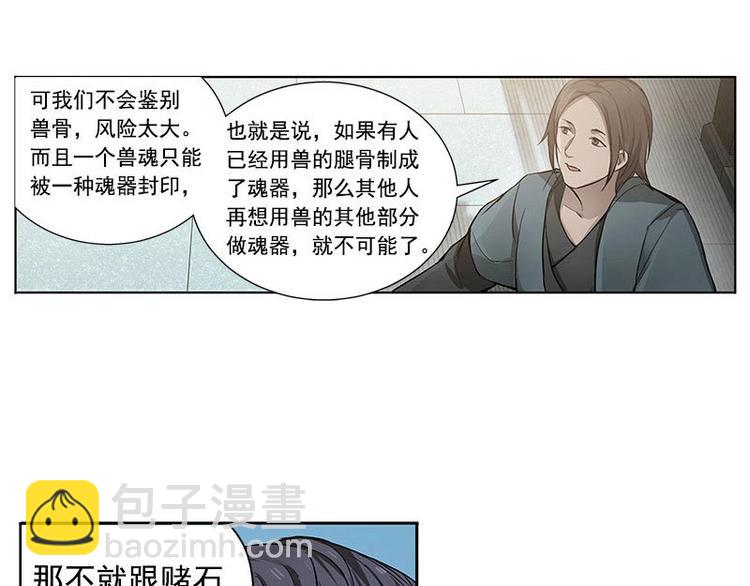 第12话 回忆83