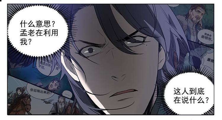 第19话 前有狼后有虎0
