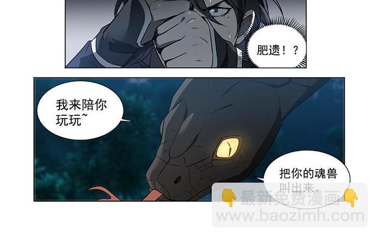 第19话 前有狼后有虎16