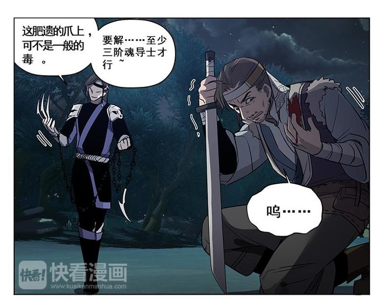 第19话 前有狼后有虎44