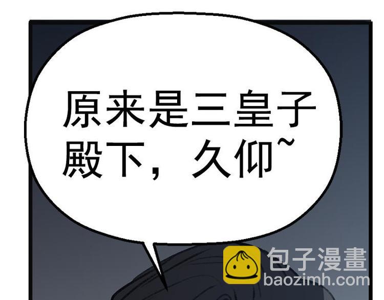 第19话 前有狼后有虎72