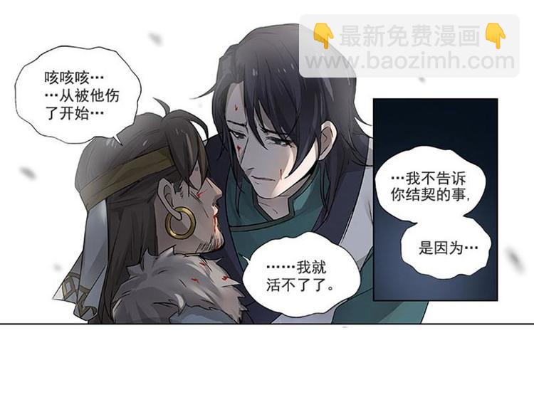 第20话 突如其来的离别6