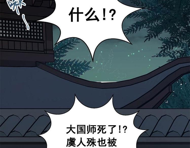 第23话 山雨欲来（中）30