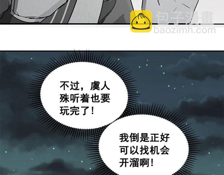 第23话 山雨欲来（中）35