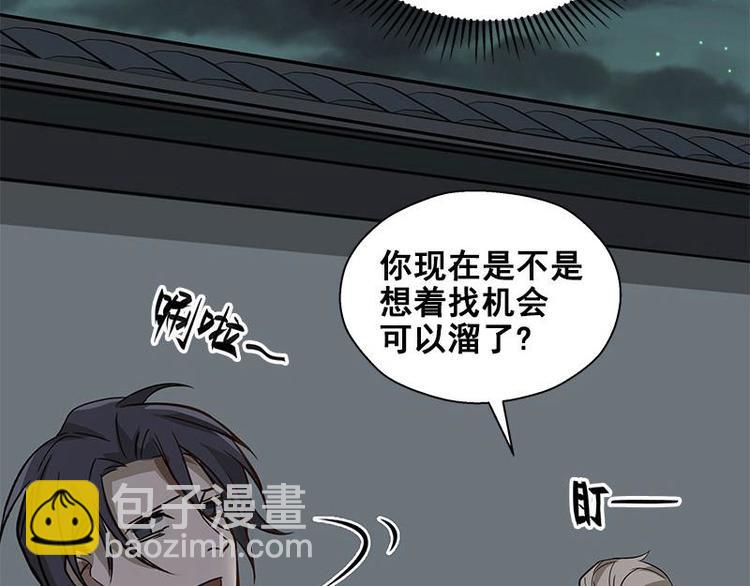 第23话 山雨欲来（中）36