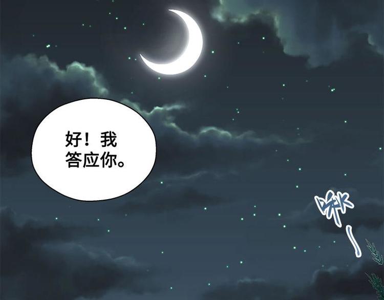 第23话 山雨欲来（中）45