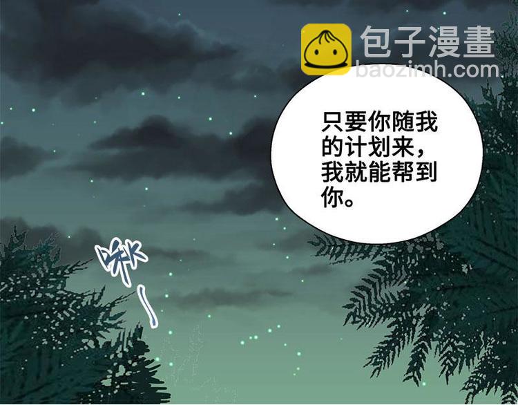 第23话 山雨欲来（中）46