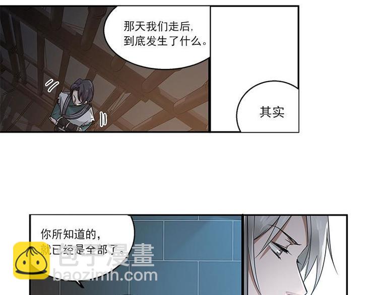 第26话 前路不问归途（上）12