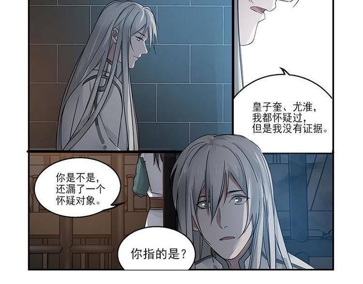 第26话 前路不问归途（上）13