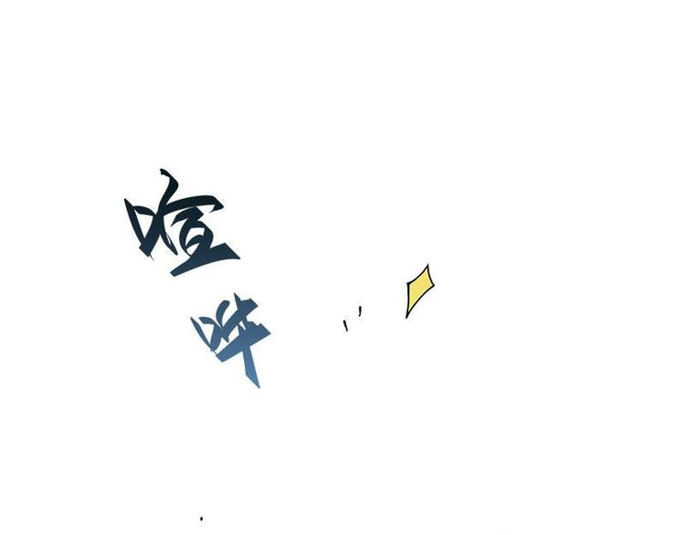 第27话 不恨天涯行役苦（上）2