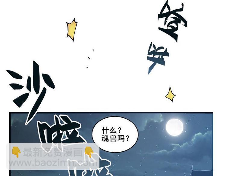 第27话 不恨天涯行役苦（上）3