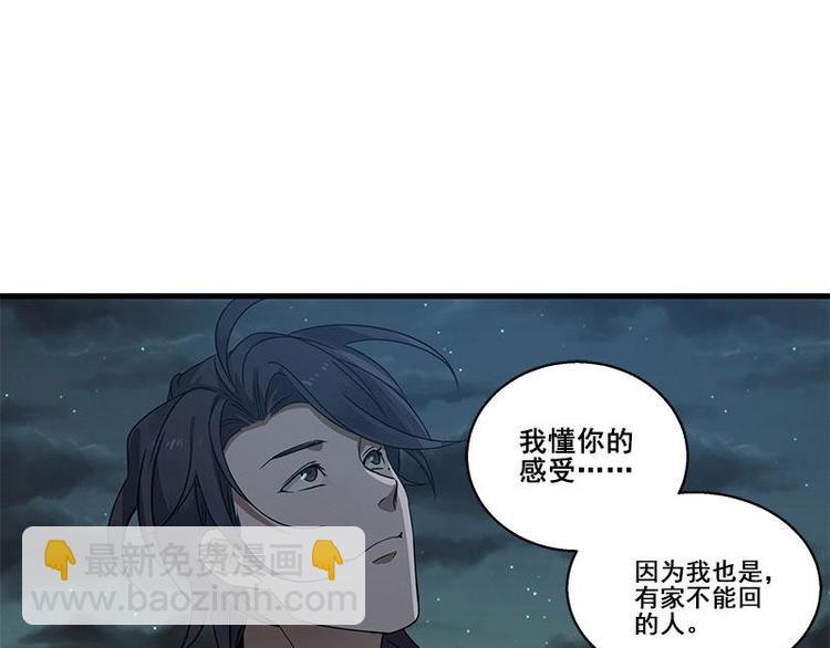 第27话 不恨天涯行役苦（上）51