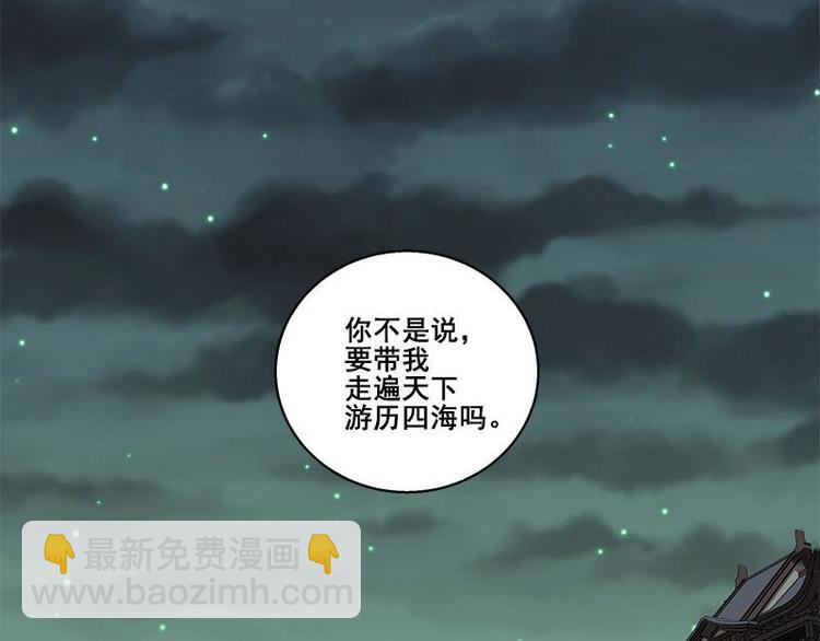 第27话 不恨天涯行役苦（上）55