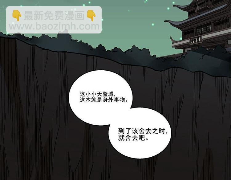 第27话 不恨天涯行役苦（上）56