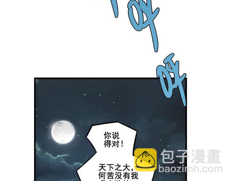 第27话 不恨天涯行役苦（上）61