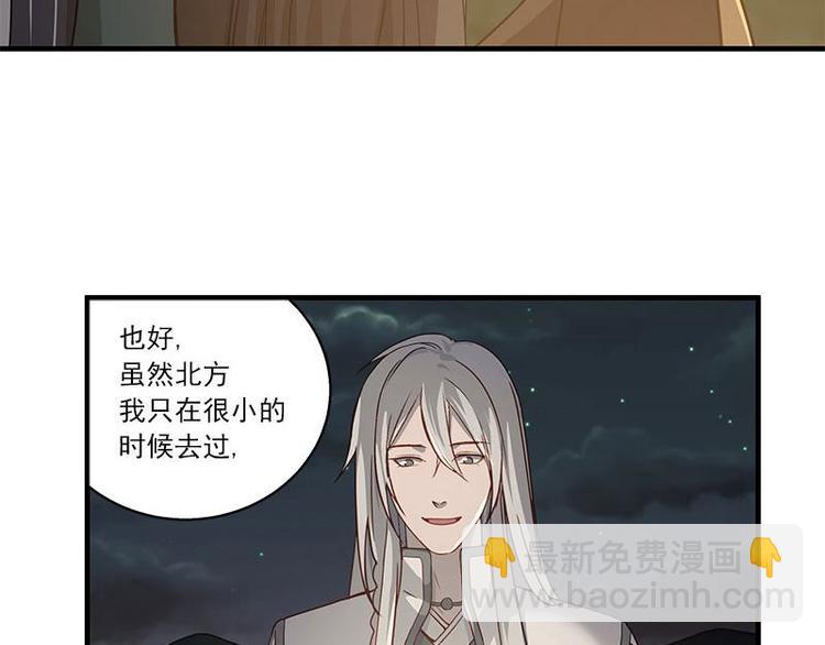 第27话 不恨天涯行役苦（下）28