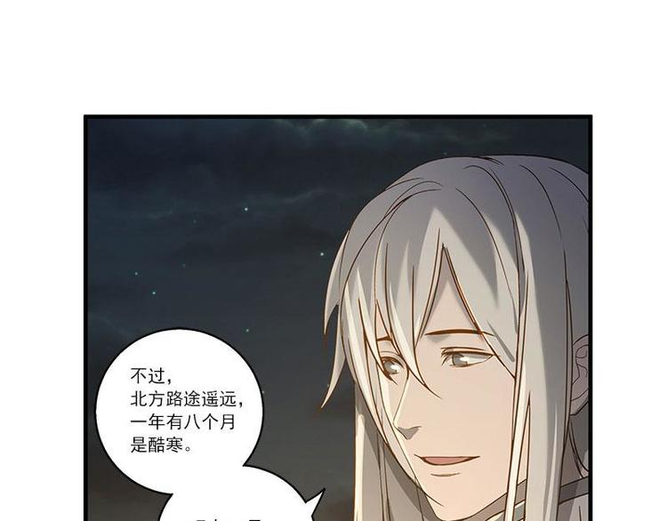 第27话 不恨天涯行役苦（下）31