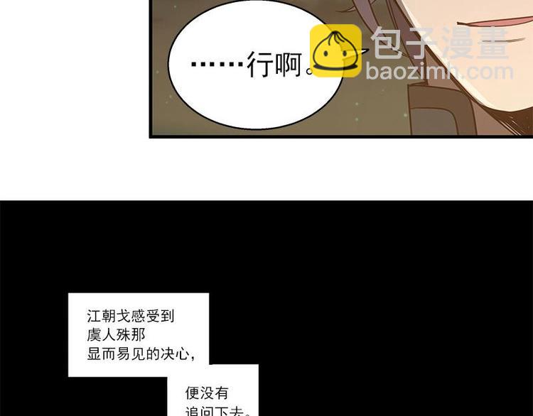 第27话 不恨天涯行役苦（下）41