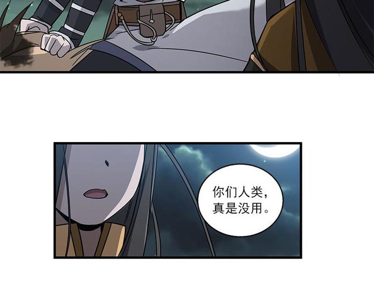 第27话 不恨天涯行役苦（下）8