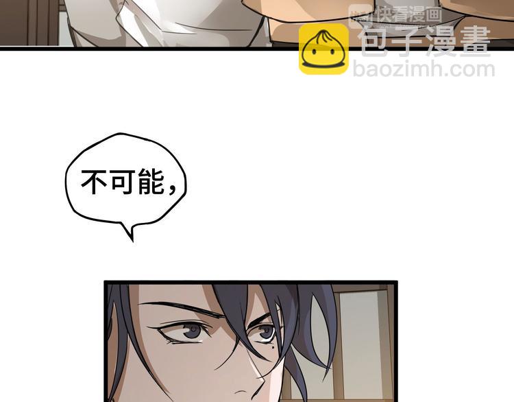 第29话 危机四伏（上）16
