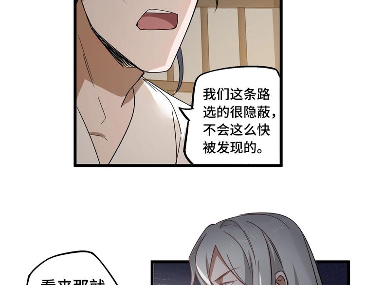 第29话 危机四伏（上）17